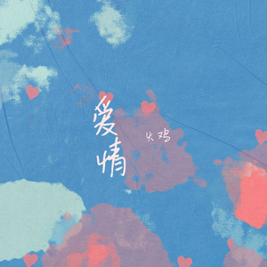 关婷娜三级露全乳
